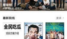 吃瓜网站 电影下载,吃瓜网站带你畅享影视盛宴